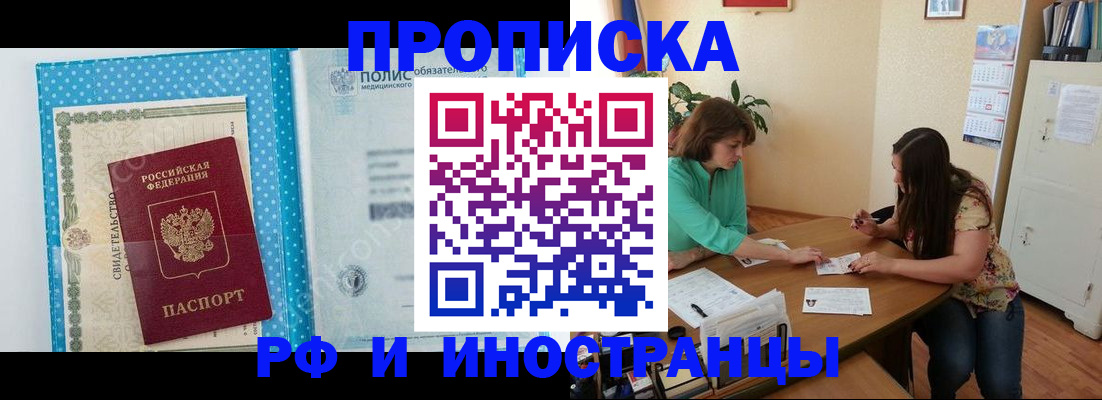 временная регистрация для школы в Нефтеюганске