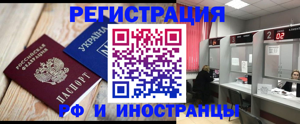 временная регистрация недорого в Нефтеюганске