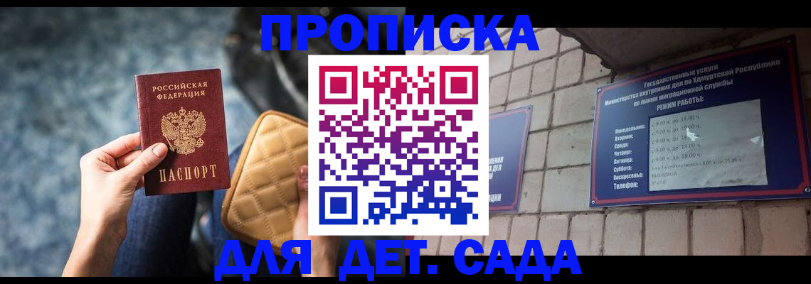 прописка штамп в Нефтеюганске