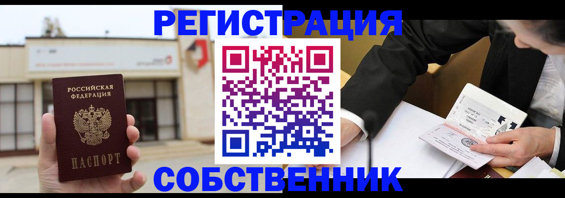 временная регистрация для школы в Нефтеюганске