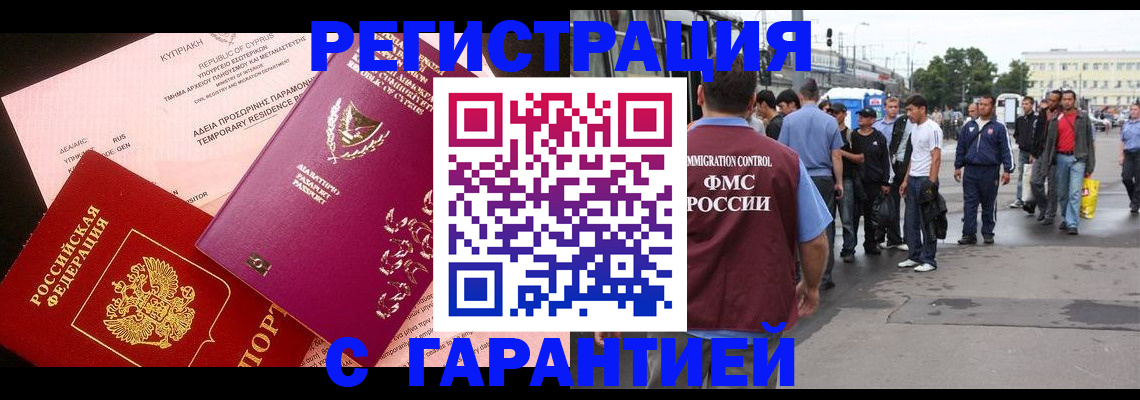 временная регистрация собственник в Нефтеюганске