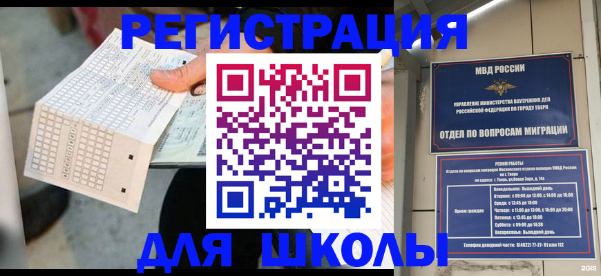 прописка ребенка в Нефтеюганске