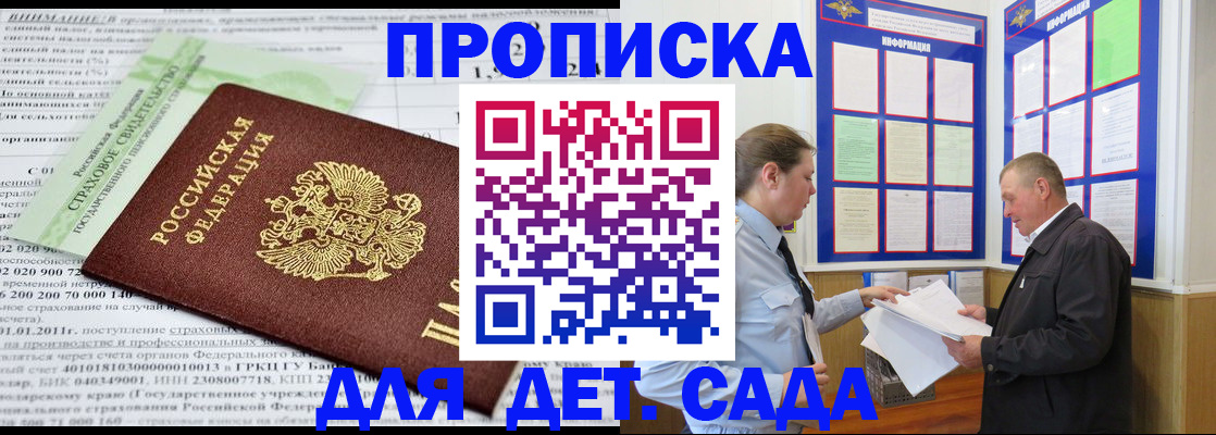 регистрация для дет. сада в Нефтеюганске